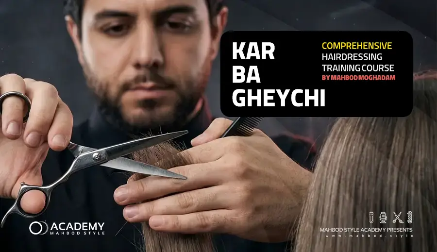دوره هیرکات مو بلند.webp